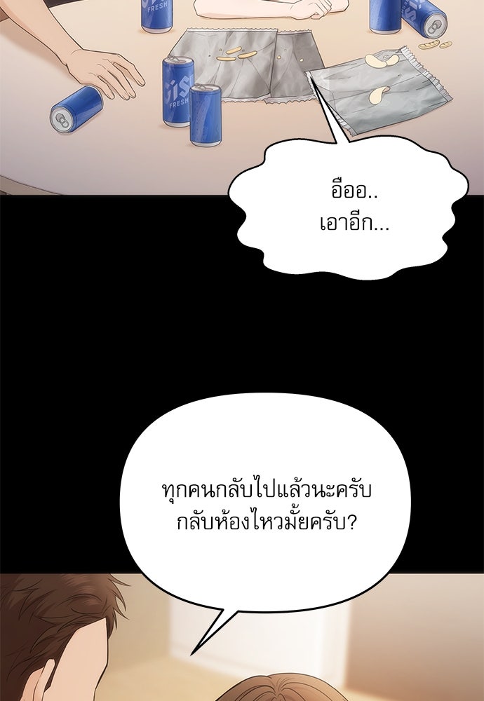 ติ่งอยู่ไม่รู้หรอก - หน้า 16