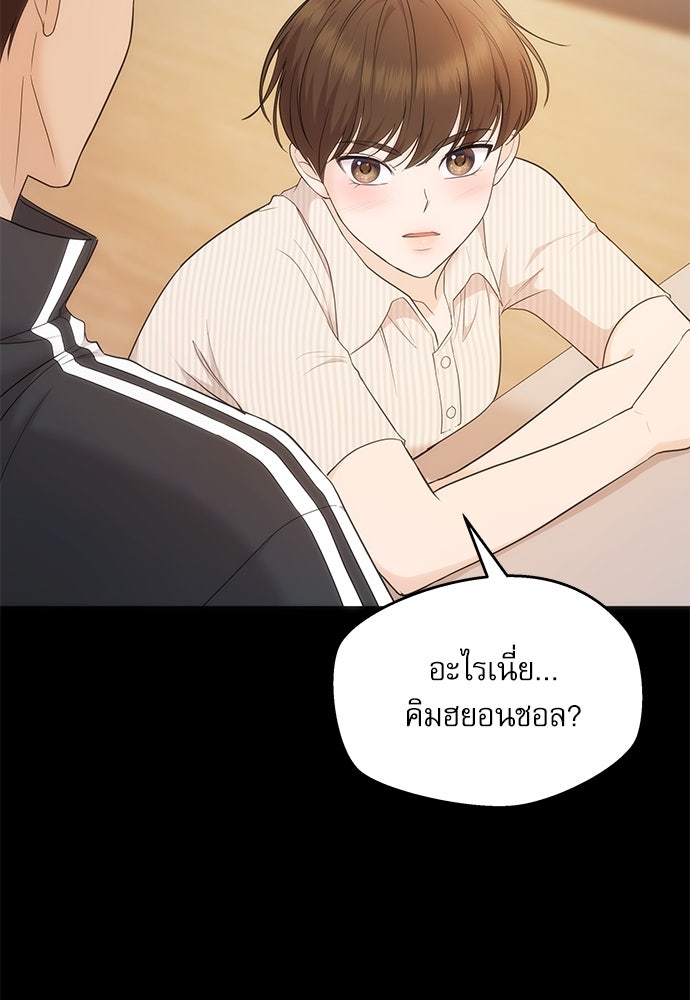 ติ่งอยู่ไม่รู้หรอก - หน้า 17