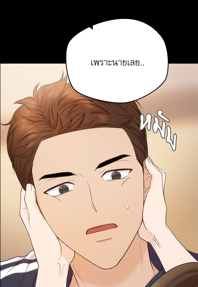 ติ่งอยู่ไม่รู้หรอก - หน้า 18