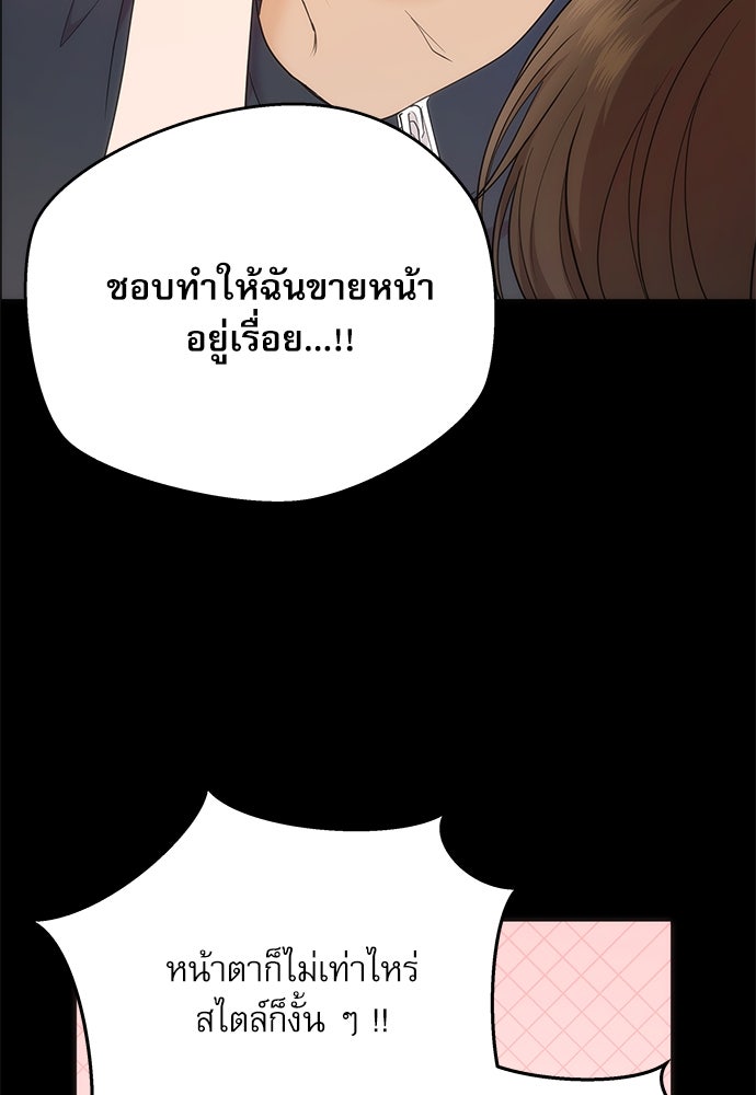 ติ่งอยู่ไม่รู้หรอก - หน้า 19