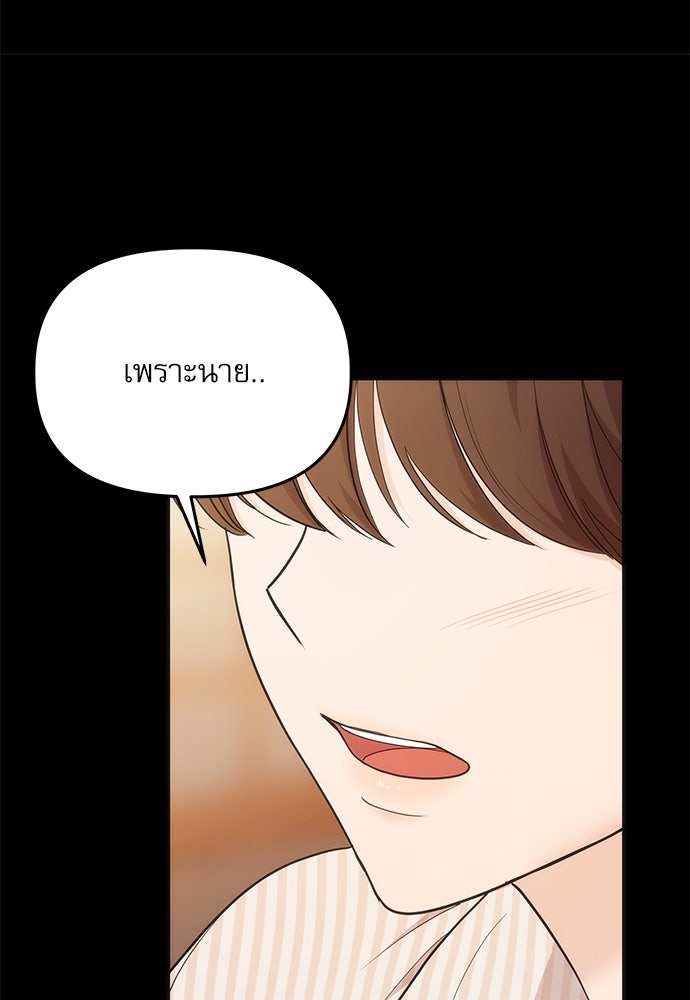 ติ่งอยู่ไม่รู้หรอก - หน้า 21