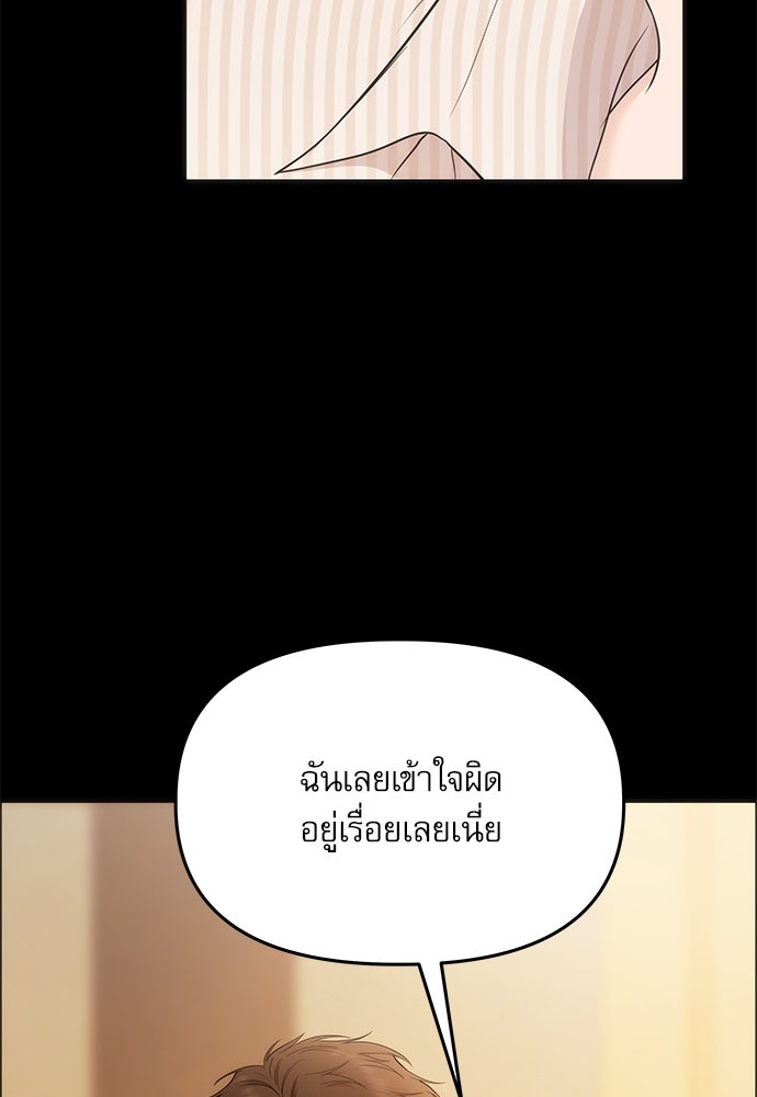 ติ่งอยู่ไม่รู้หรอก - หน้า 22