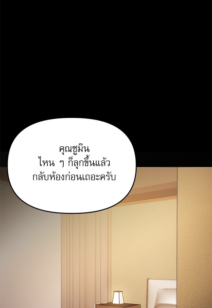 ติ่งอยู่ไม่รู้หรอก - หน้า 24