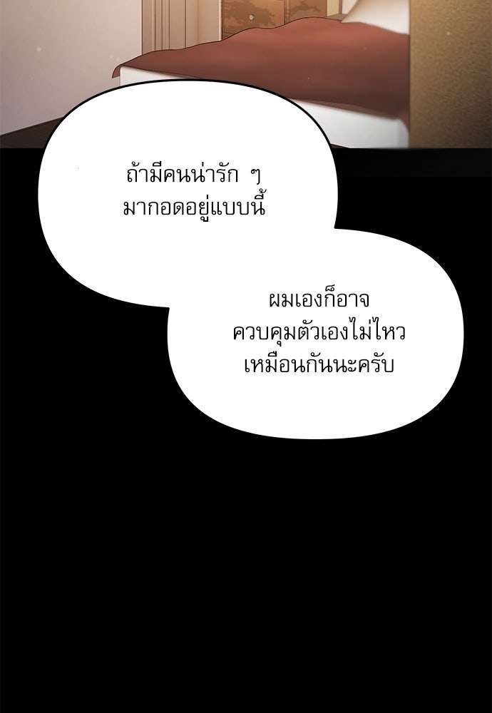 ติ่งอยู่ไม่รู้หรอก - หน้า 25