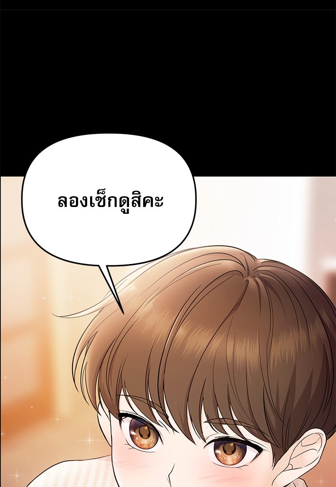 ติ่งอยู่ไม่รู้หรอก - หน้า 27