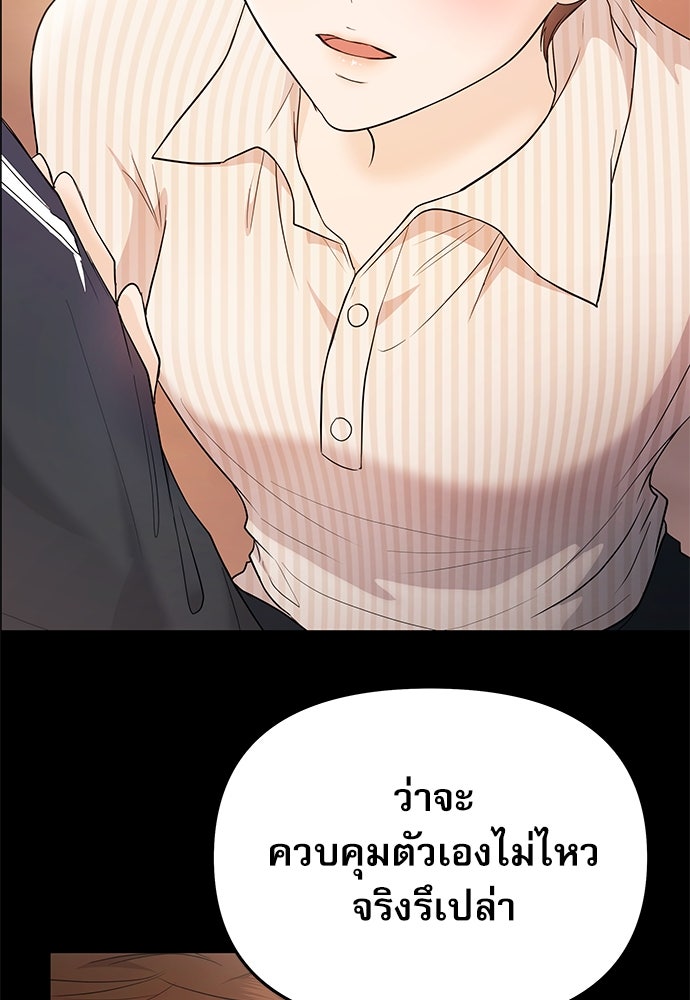 ติ่งอยู่ไม่รู้หรอก - หน้า 28