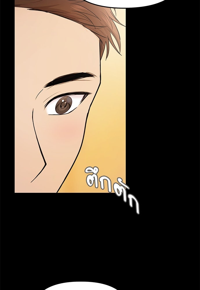 ติ่งอยู่ไม่รู้หรอก - หน้า 29