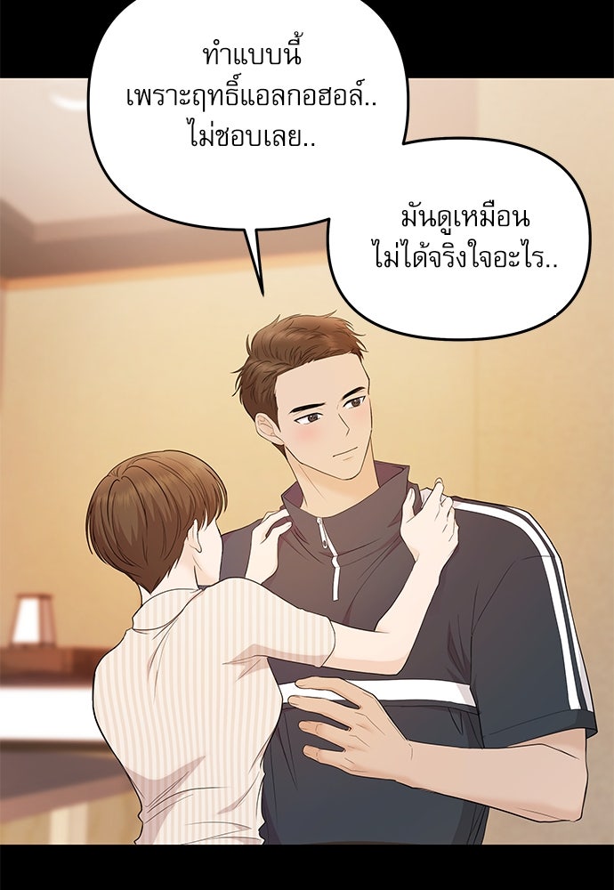 ติ่งอยู่ไม่รู้หรอก - หน้า 30