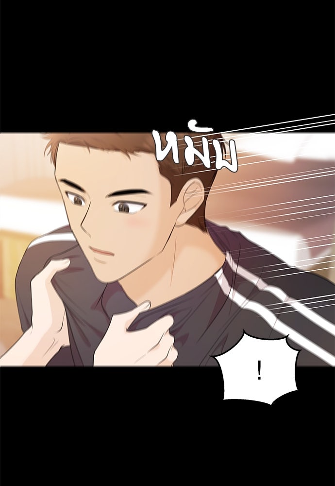 ติ่งอยู่ไม่รู้หรอก - หน้า 31