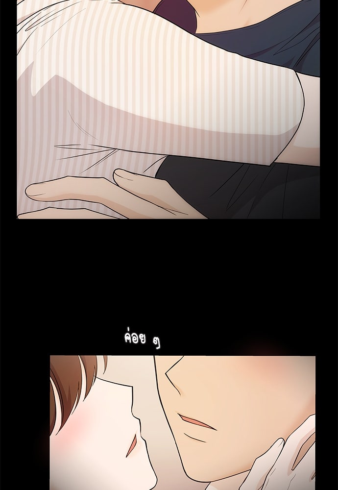 ติ่งอยู่ไม่รู้หรอก - หน้า 33