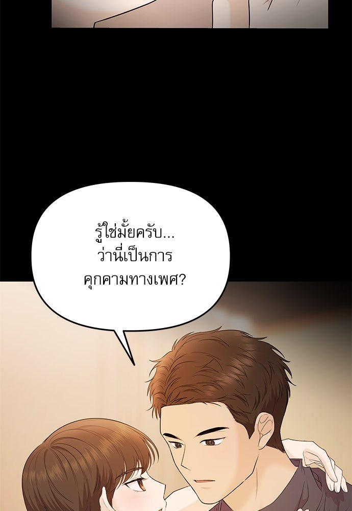 ติ่งอยู่ไม่รู้หรอก - หน้า 34