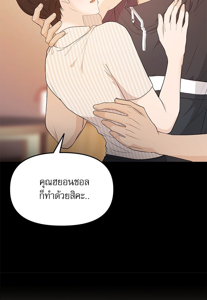 ติ่งอยู่ไม่รู้หรอก - หน้า 35