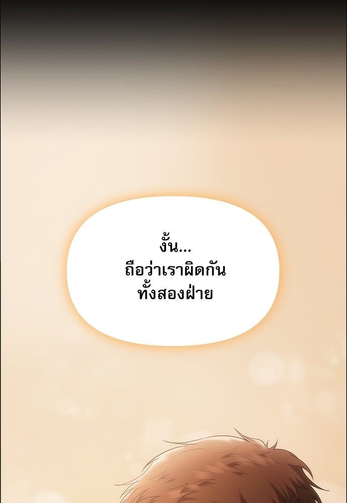 ติ่งอยู่ไม่รู้หรอก - หน้า 36