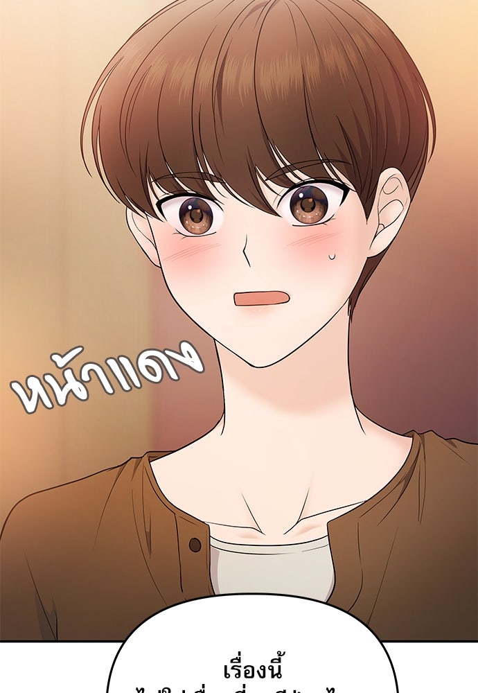 ติ่งอยู่ไม่รู้หรอก - หน้า 40