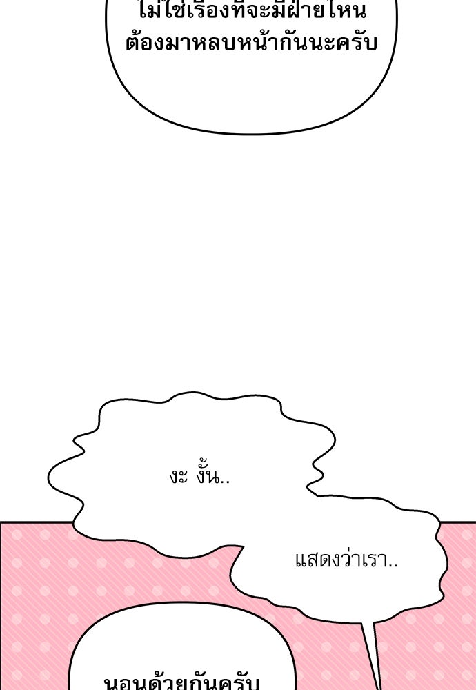 ติ่งอยู่ไม่รู้หรอก - หน้า 41