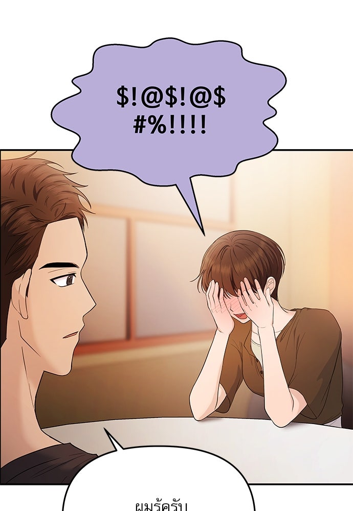 ติ่งอยู่ไม่รู้หรอก - หน้า 43
