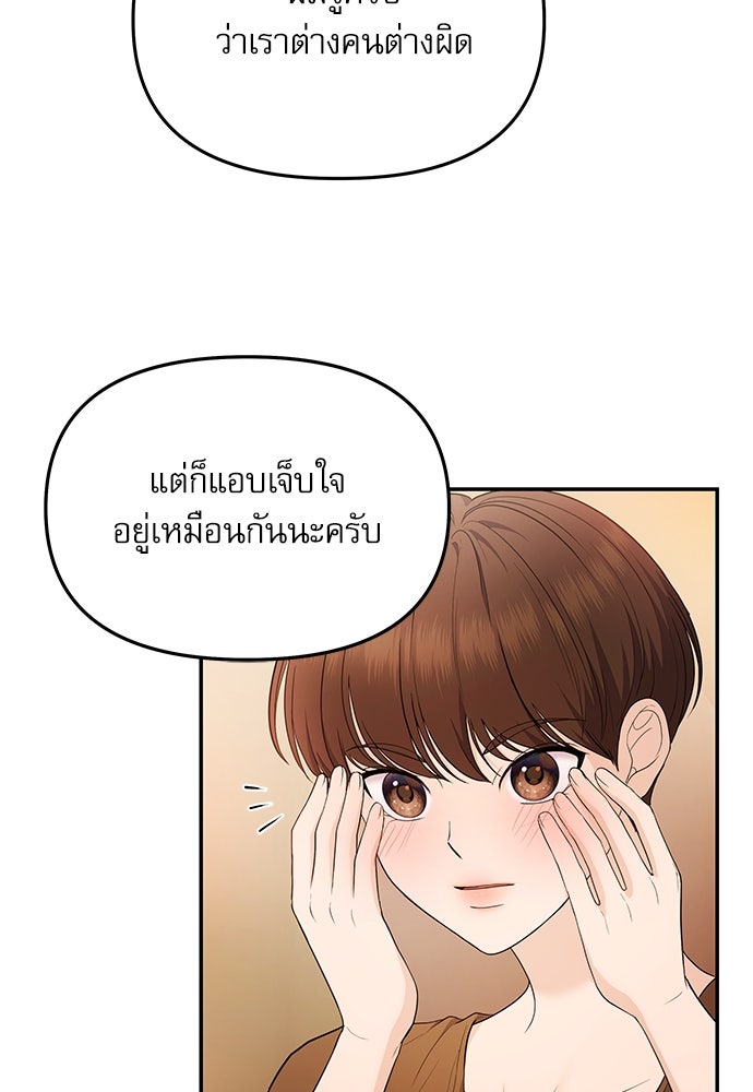 ติ่งอยู่ไม่รู้หรอก - หน้า 44