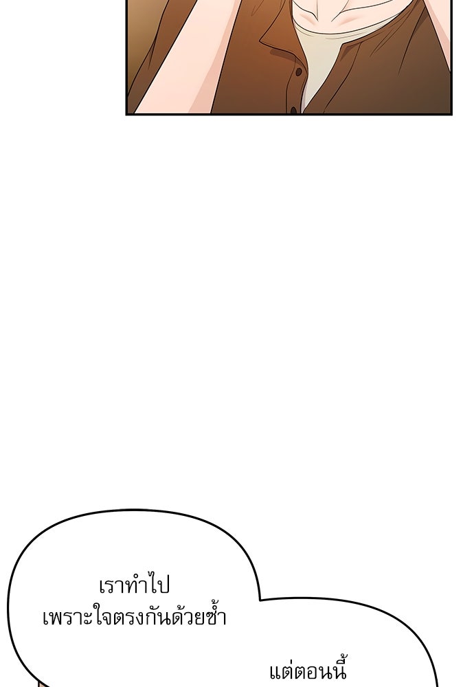 ติ่งอยู่ไม่รู้หรอก - หน้า 45