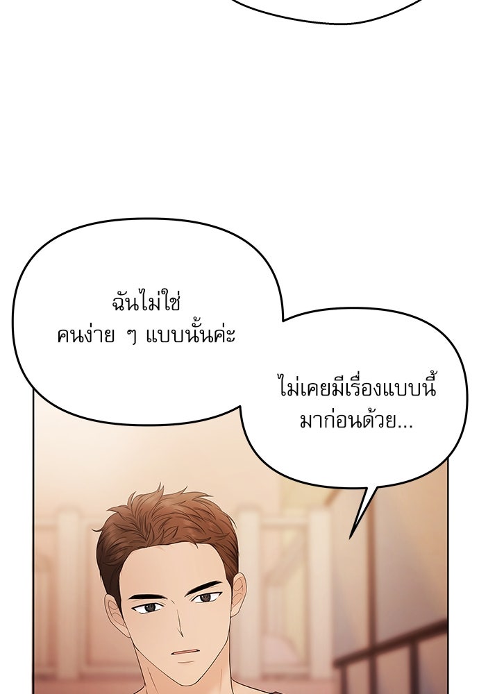 ติ่งอยู่ไม่รู้หรอก - หน้า 47