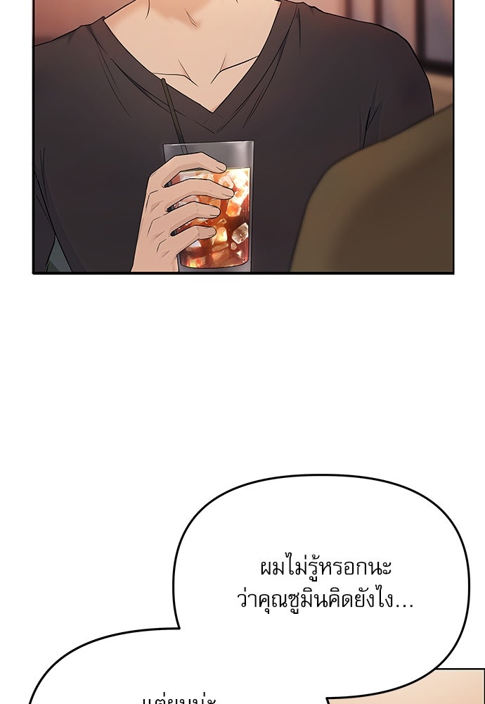 ติ่งอยู่ไม่รู้หรอก - หน้า 48