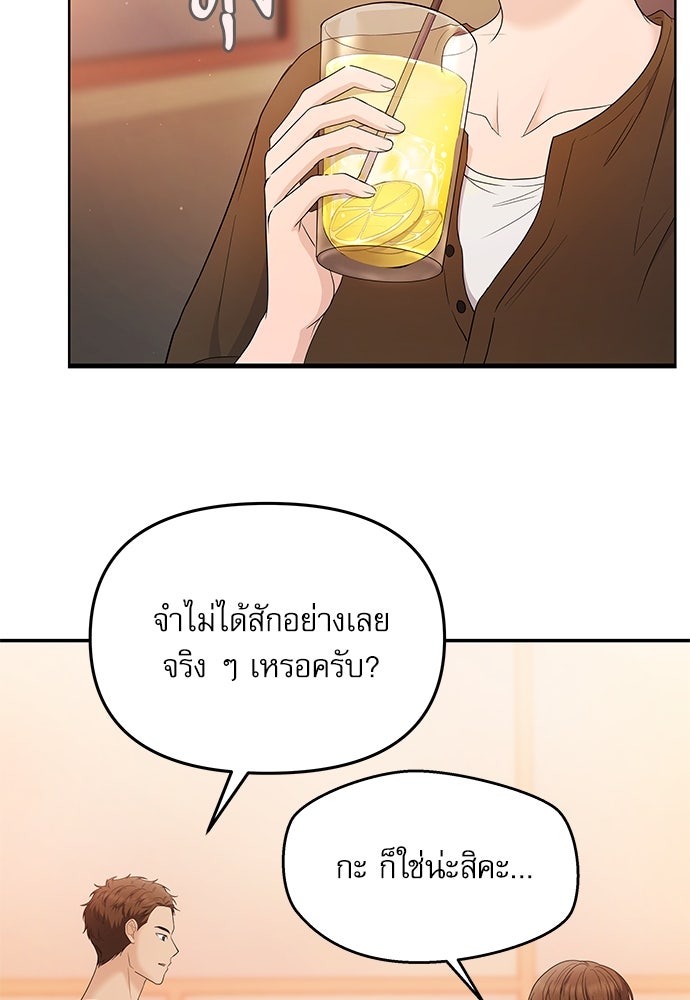 ติ่งอยู่ไม่รู้หรอก - หน้า 5