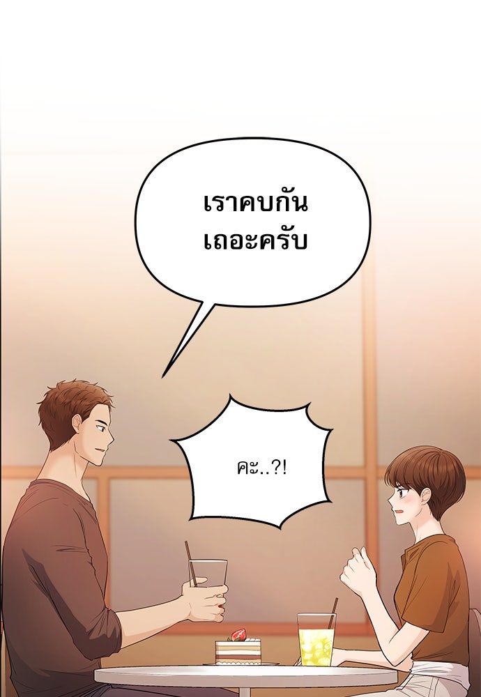 ติ่งอยู่ไม่รู้หรอก - หน้า 53