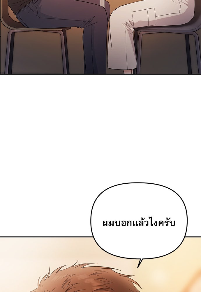 ติ่งอยู่ไม่รู้หรอก - หน้า 54