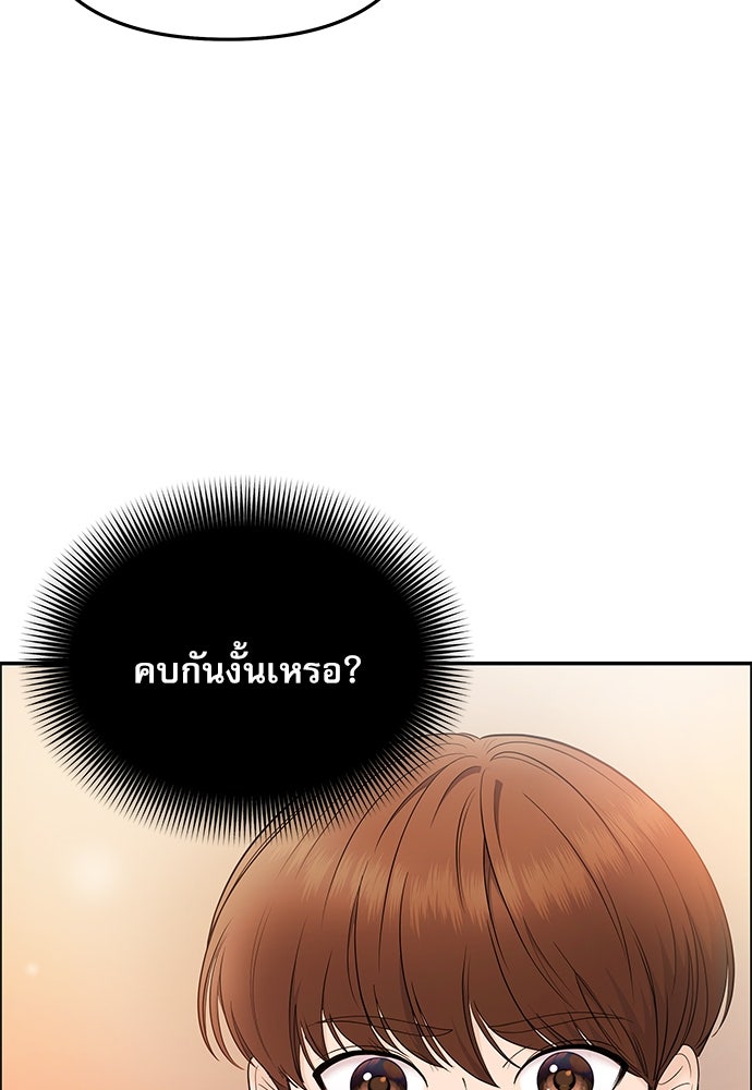 ติ่งอยู่ไม่รู้หรอก - หน้า 56