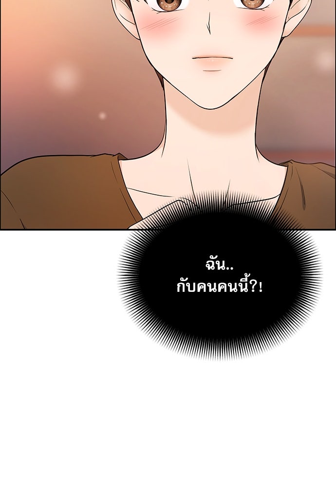 ติ่งอยู่ไม่รู้หรอก - หน้า 57