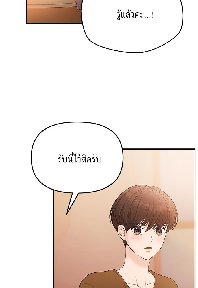 ติ่งอยู่ไม่รู้หรอก - หน้า 62