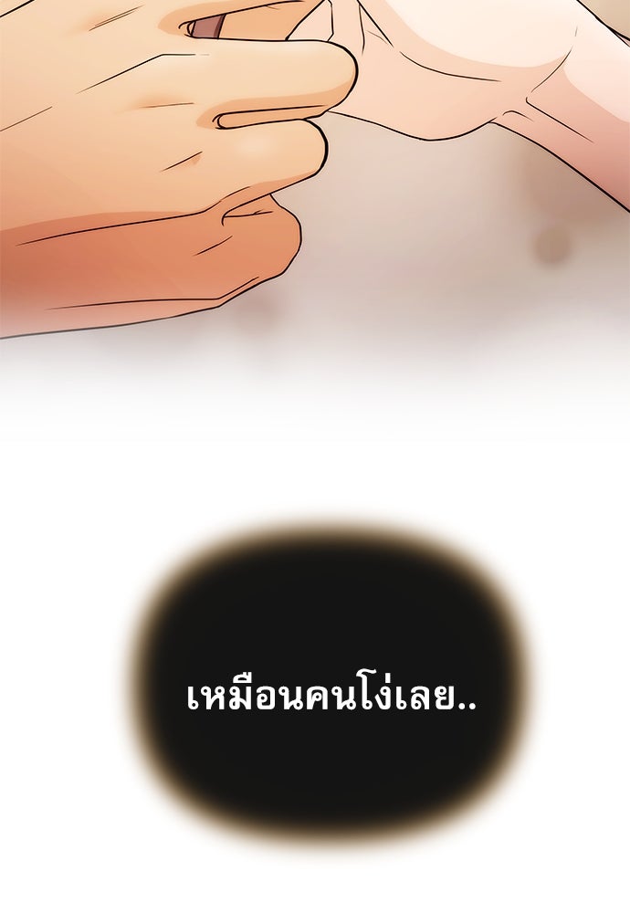 ติ่งอยู่ไม่รู้หรอก - หน้า 68