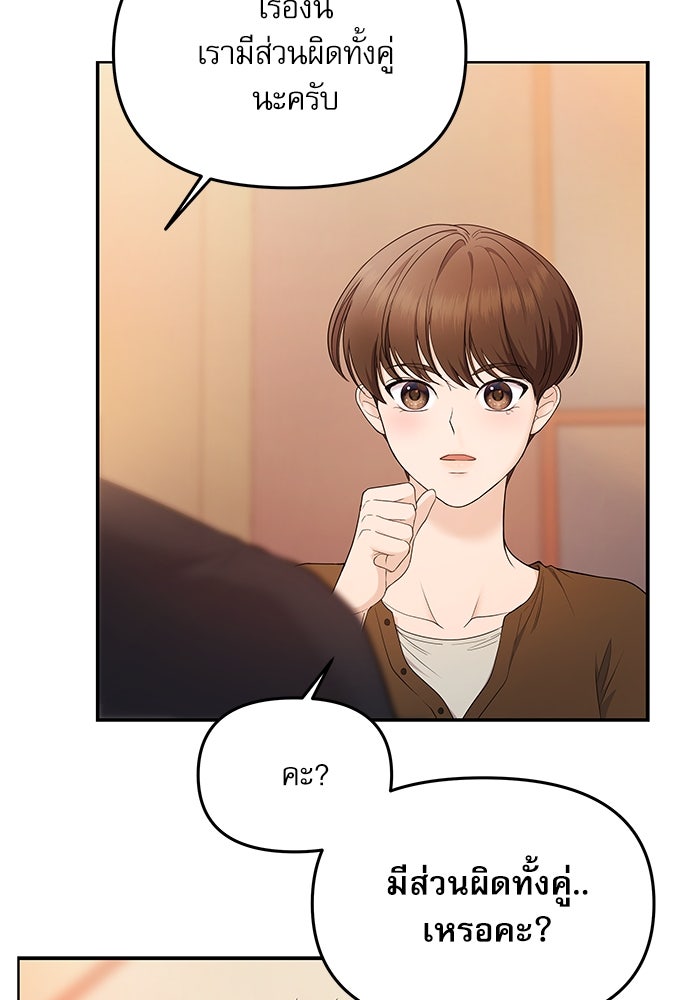 ติ่งอยู่ไม่รู้หรอก - หน้า 7