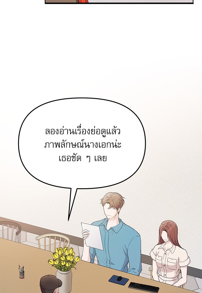 ติ่งอยู่ไม่รู้หรอก - หน้า 72