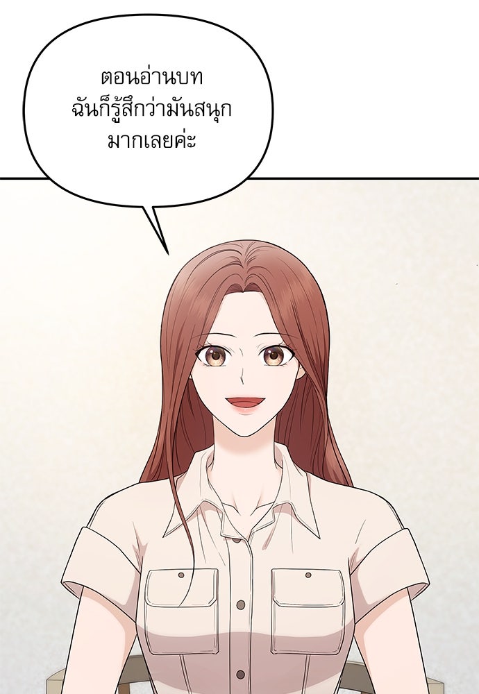 ติ่งอยู่ไม่รู้หรอก - หน้า 74