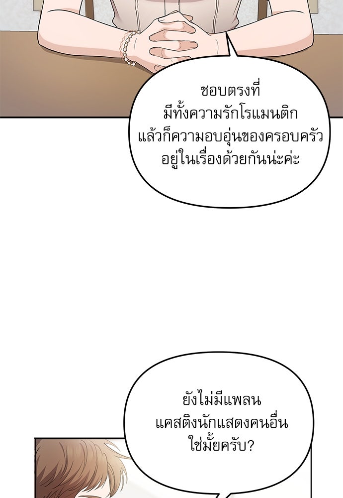 ติ่งอยู่ไม่รู้หรอก - หน้า 75
