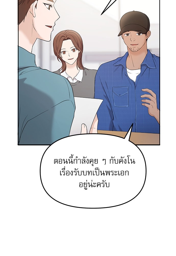 ติ่งอยู่ไม่รู้หรอก - หน้า 76
