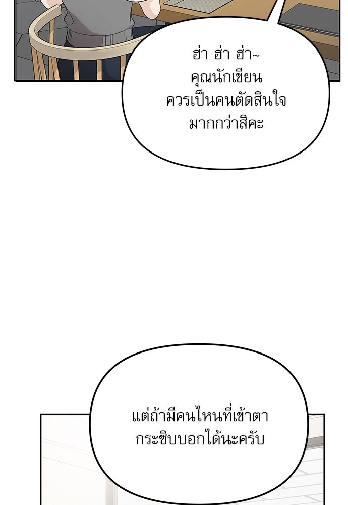 ติ่งอยู่ไม่รู้หรอก - หน้า 78