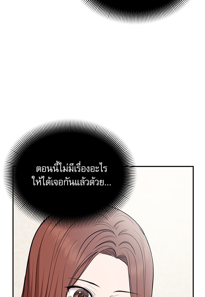 ติ่งอยู่ไม่รู้หรอก - หน้า 82