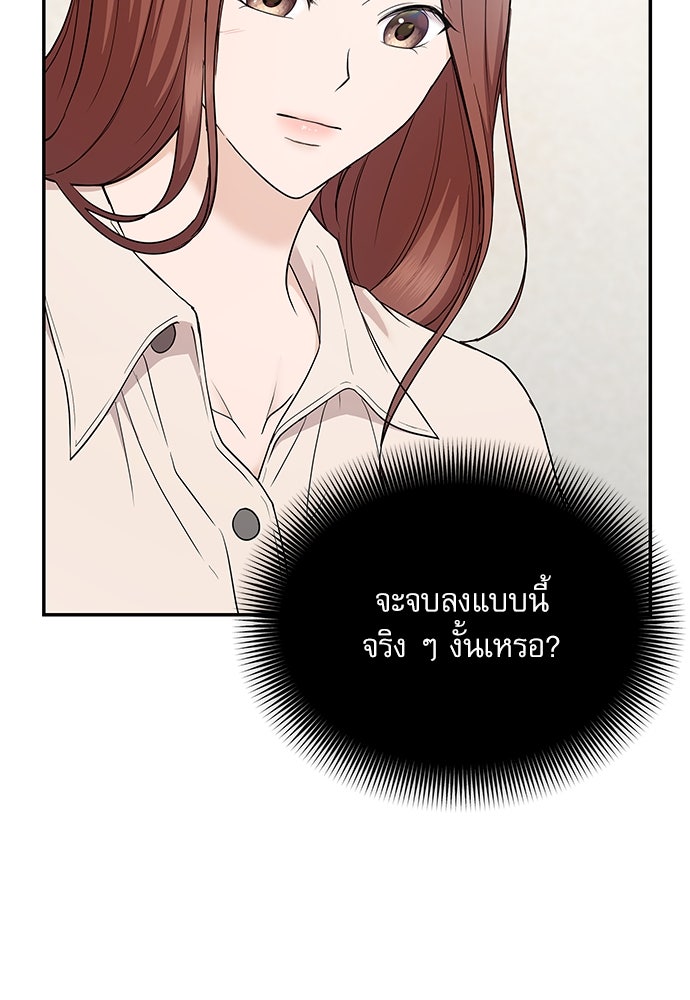 ติ่งอยู่ไม่รู้หรอก - หน้า 83