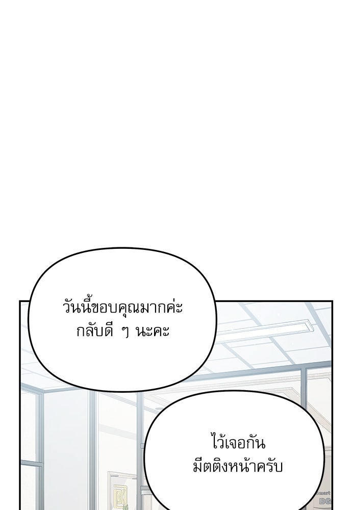 ติ่งอยู่ไม่รู้หรอก - หน้า 84