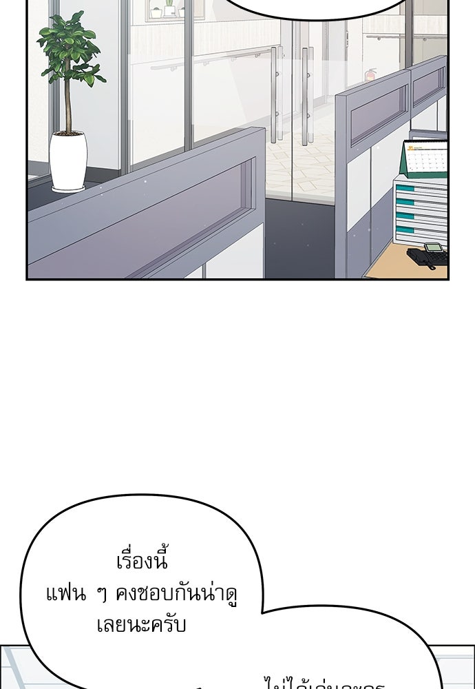 ติ่งอยู่ไม่รู้หรอก - หน้า 85