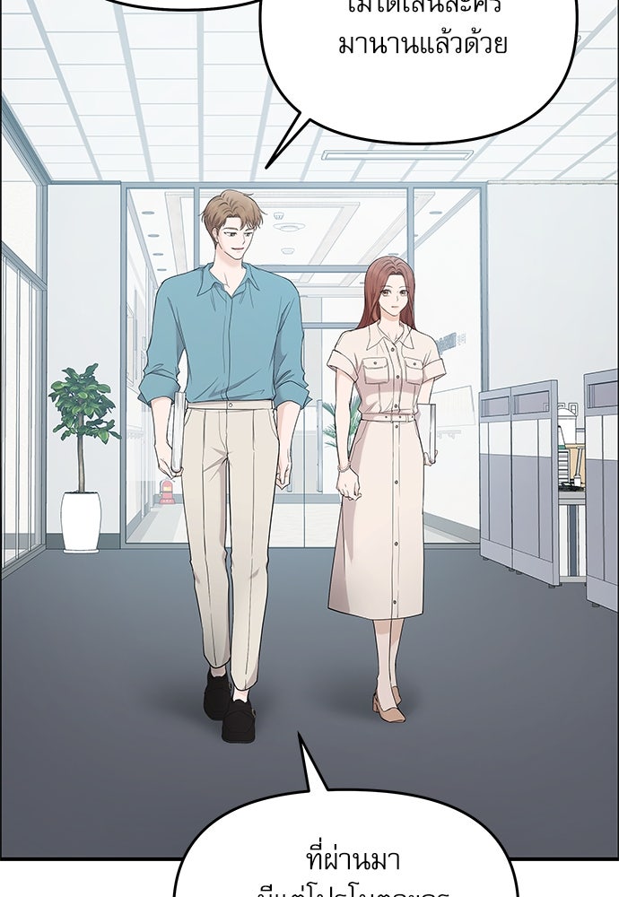 ติ่งอยู่ไม่รู้หรอก - หน้า 86