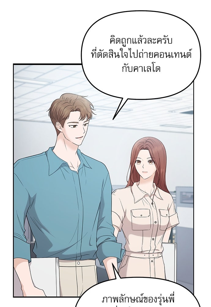 ติ่งอยู่ไม่รู้หรอก - หน้า 89