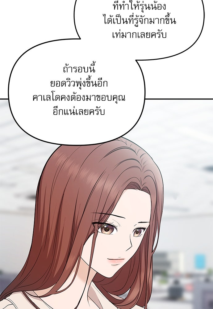 ติ่งอยู่ไม่รู้หรอก - หน้า 90
