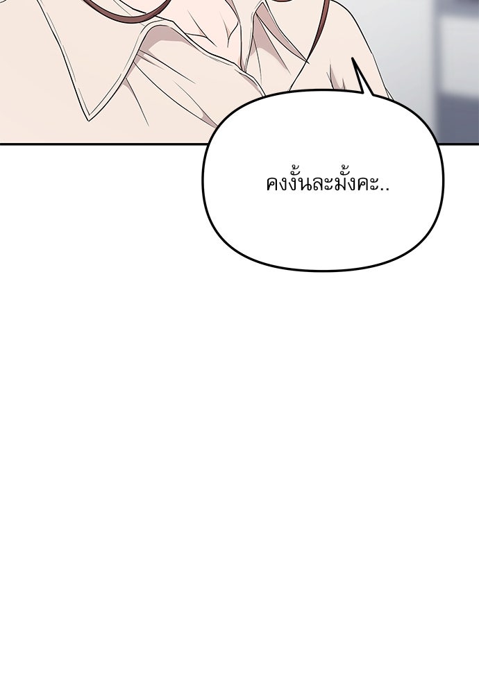 ติ่งอยู่ไม่รู้หรอก - หน้า 91