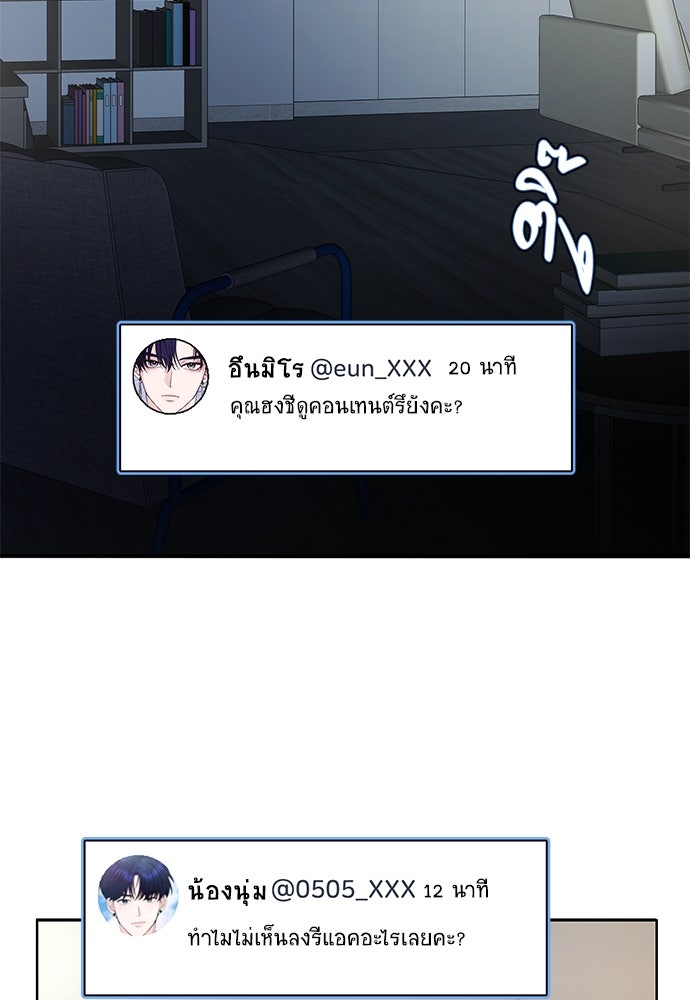ติ่งอยู่ไม่รู้หรอก - หน้า 93