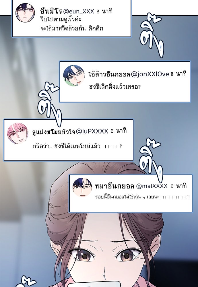 ติ่งอยู่ไม่รู้หรอก - หน้า 95