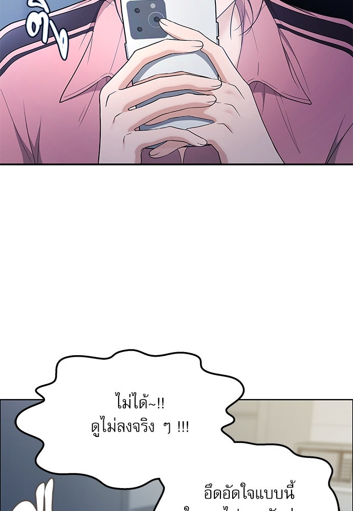 ติ่งอยู่ไม่รู้หรอก - หน้า 96