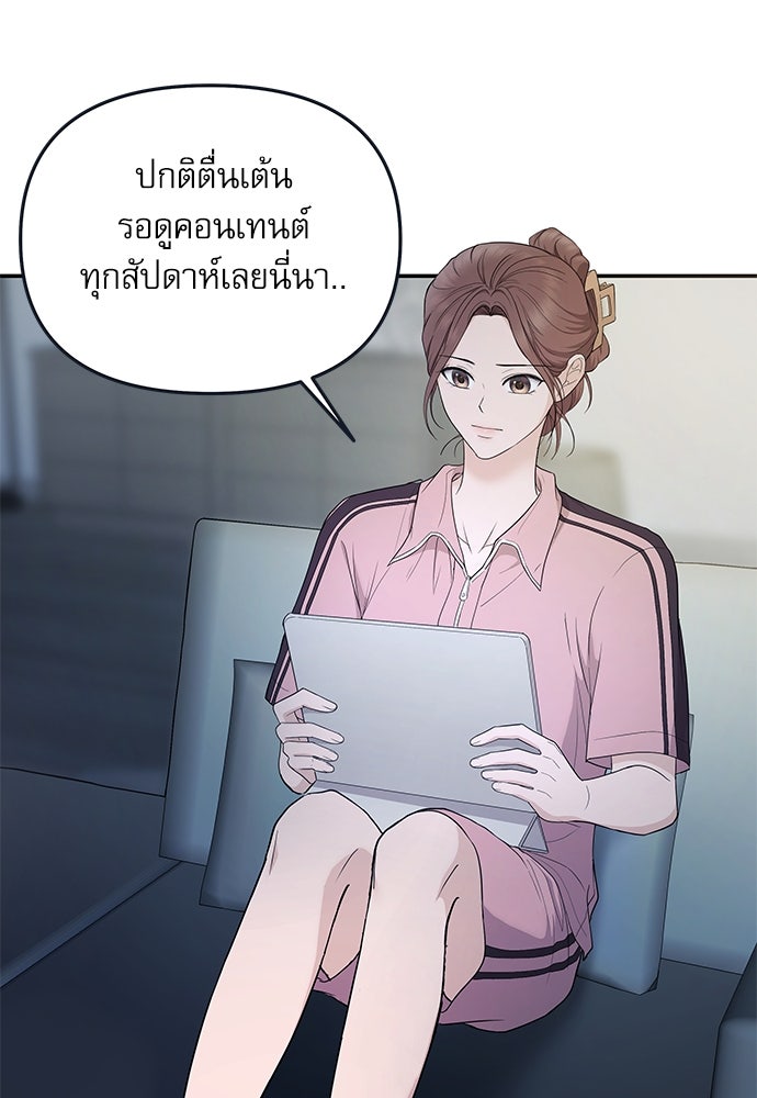 ติ่งอยู่ไม่รู้หรอก - หน้า 98