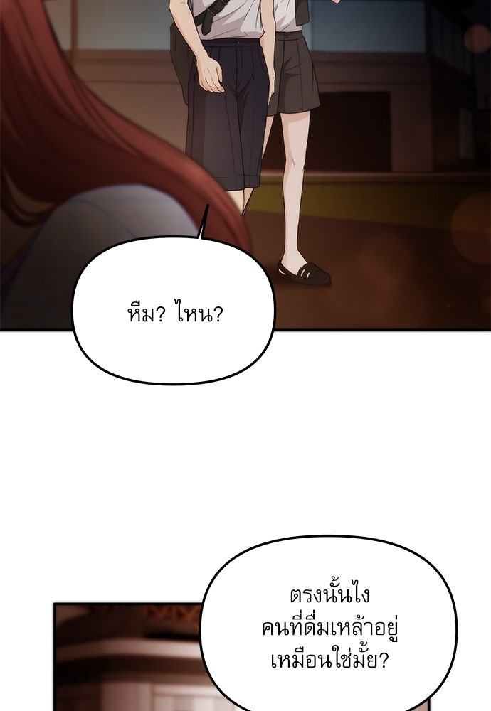 ติ่งอยู่ไม่รู้หรอก - หน้า 104